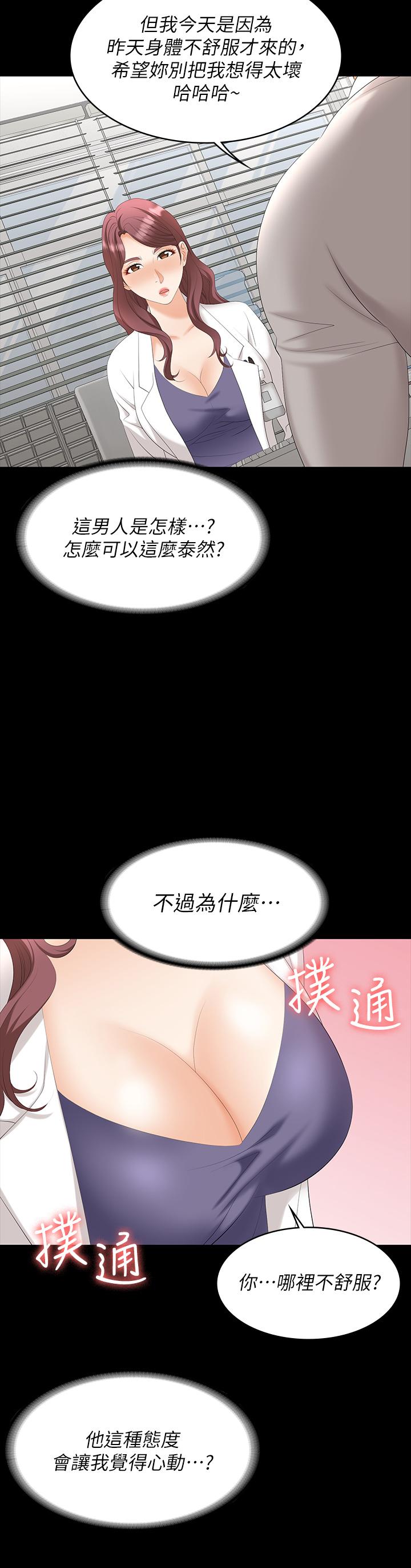 韩国漫画交换游戏韩漫_交换游戏-第65话-暧昧气氛下的触诊在线免费阅读-韩国漫画-第26张图片