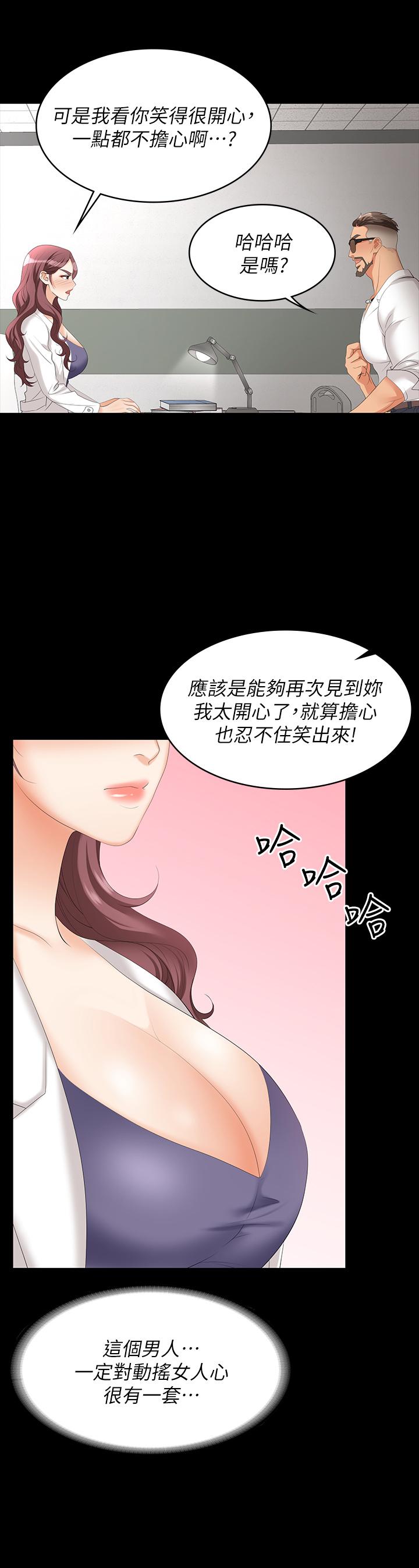 韩国漫画交换游戏韩漫_交换游戏-第65话-暧昧气氛下的触诊在线免费阅读-韩国漫画-第28张图片