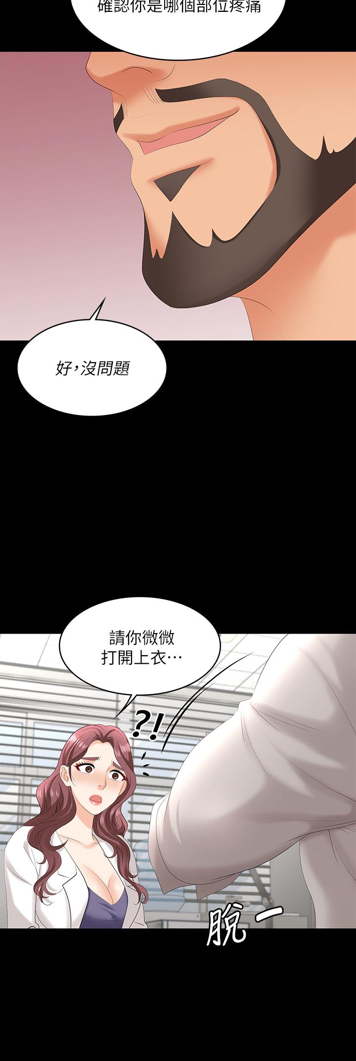 韩国漫画交换游戏韩漫_交换游戏-第65话-暧昧气氛下的触诊在线免费阅读-韩国漫画-第30张图片