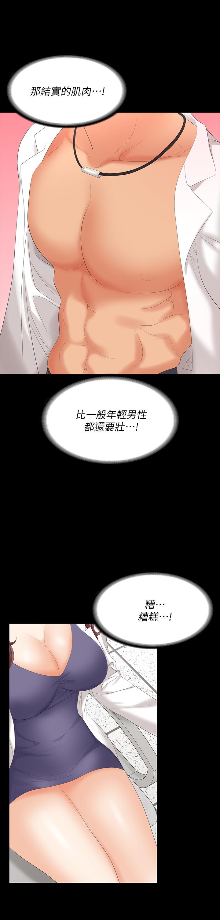 韩国漫画交换游戏韩漫_交换游戏-第65话-暧昧气氛下的触诊在线免费阅读-韩国漫画-第33张图片