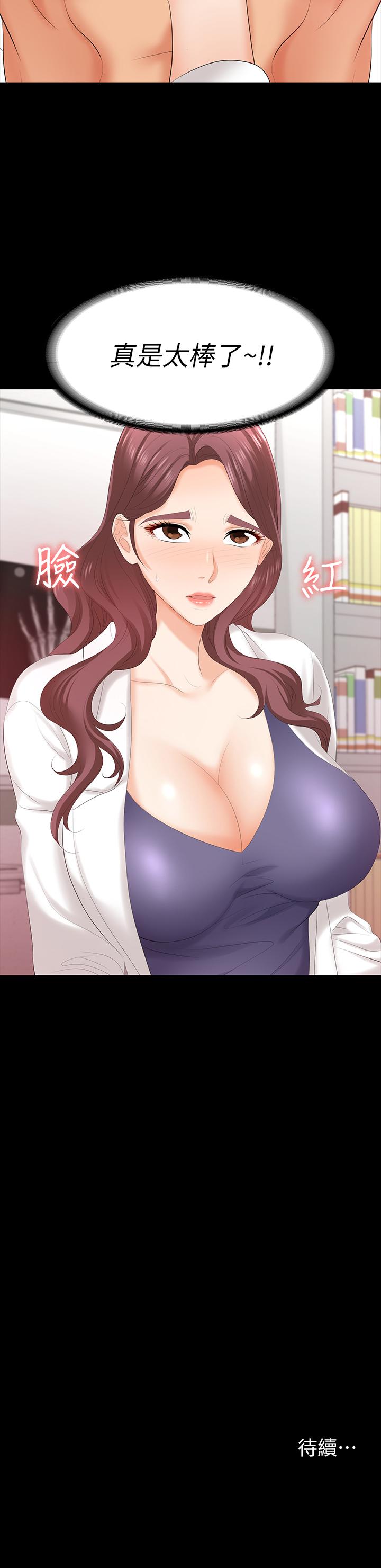 韩国漫画交换游戏韩漫_交换游戏-第65话-暧昧气氛下的触诊在线免费阅读-韩国漫画-第39张图片