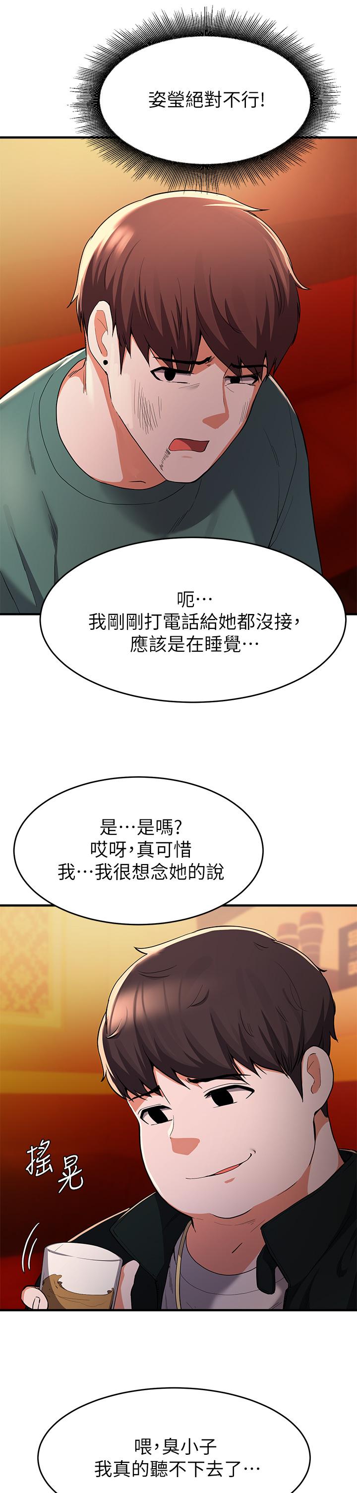 韩国漫画废柴逃脱韩漫_废柴逃脱-第17话-没想到会有这天吧在线免费阅读-韩国漫画-第13张图片