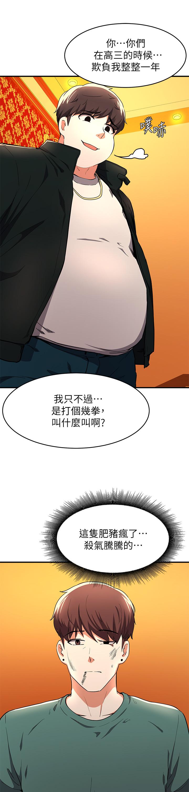 韩国漫画废柴逃脱韩漫_废柴逃脱-第17话-没想到会有这天吧在线免费阅读-韩国漫画-第27张图片