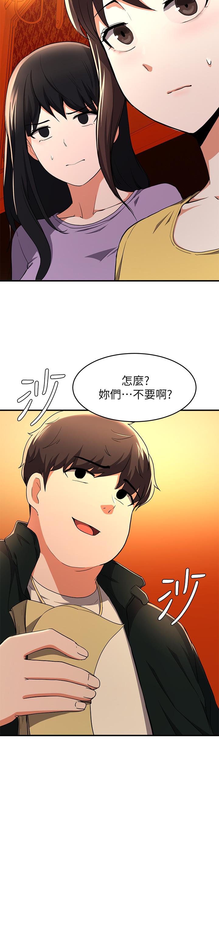 韩国漫画废柴逃脱韩漫_废柴逃脱-第17话-没想到会有这天吧在线免费阅读-韩国漫画-第34张图片