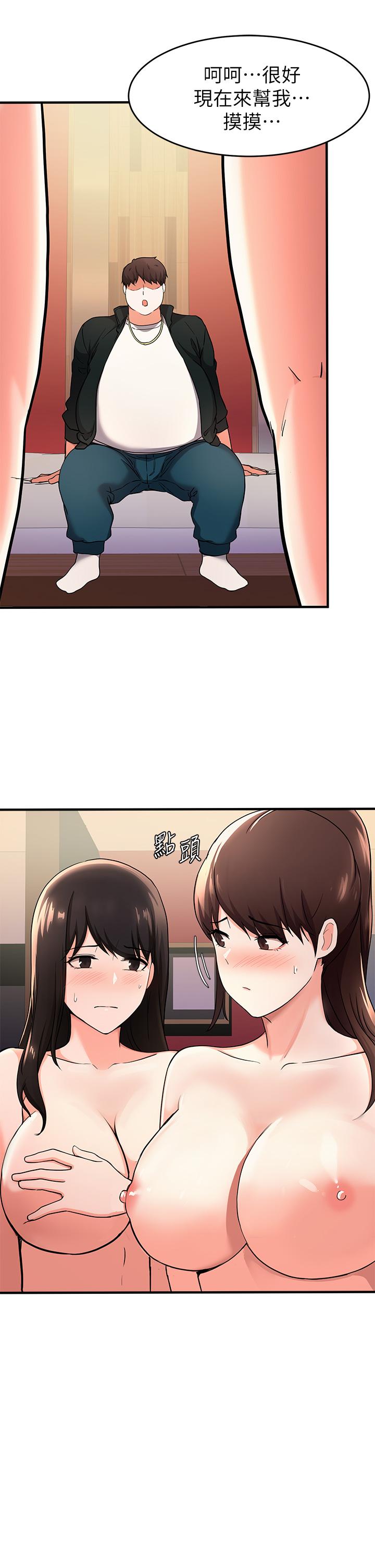 韩国漫画废柴逃脱韩漫_废柴逃脱-第17话-没想到会有这天吧在线免费阅读-韩国漫画-第39张图片