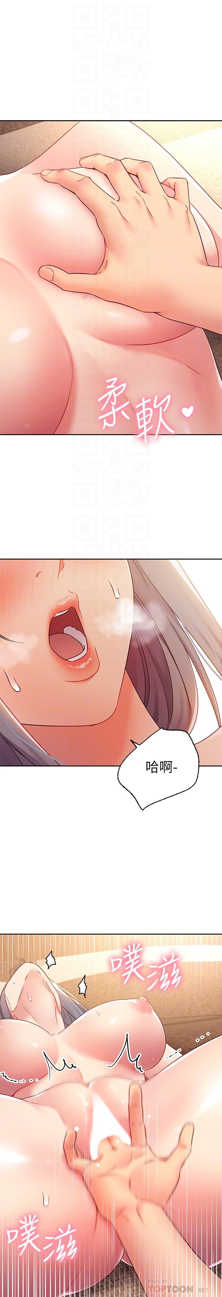 韩国漫画继母的朋友们韩漫_继母的朋友们-第83话-让我兴奋起来在线免费阅读-韩国漫画-第4张图片