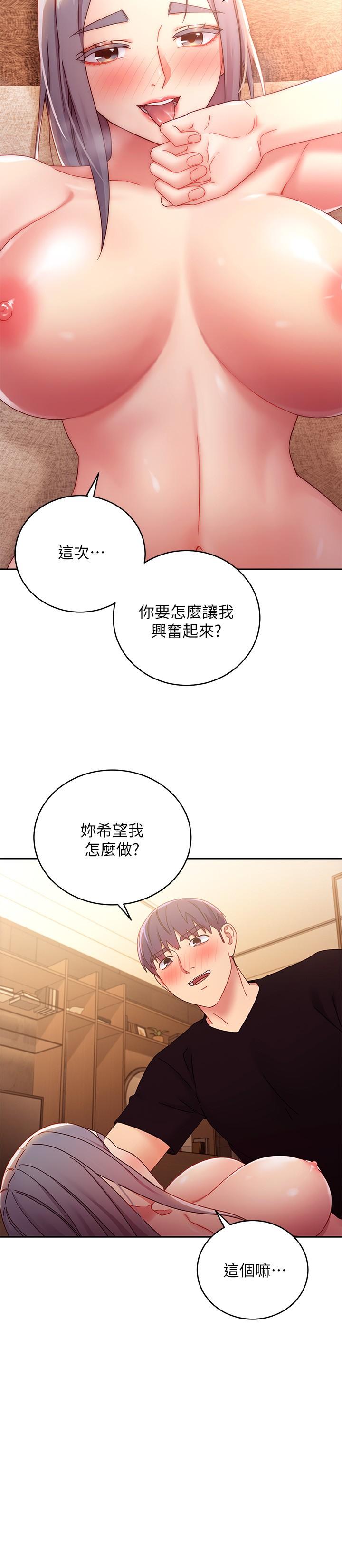 韩国漫画继母的朋友们韩漫_继母的朋友们-第83话-让我兴奋起来在线免费阅读-韩国漫画-第7张图片