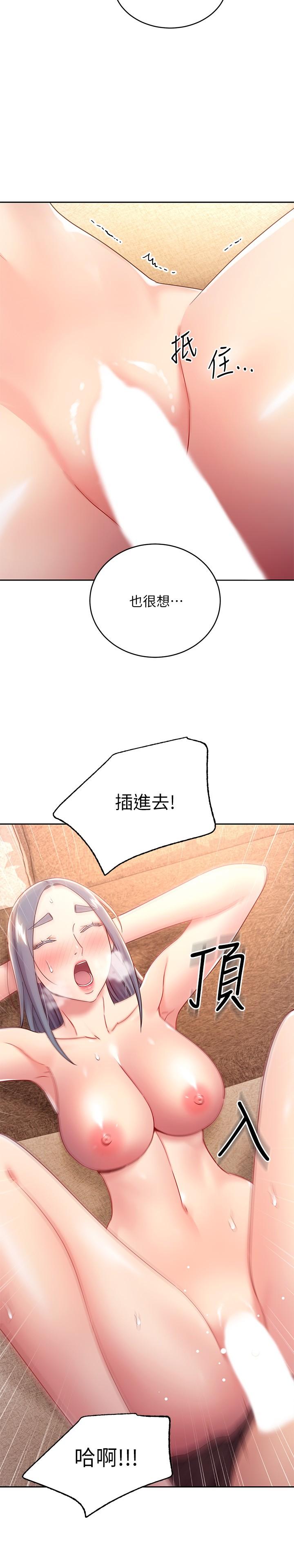 韩国漫画继母的朋友们韩漫_继母的朋友们-第83话-让我兴奋起来在线免费阅读-韩国漫画-第9张图片