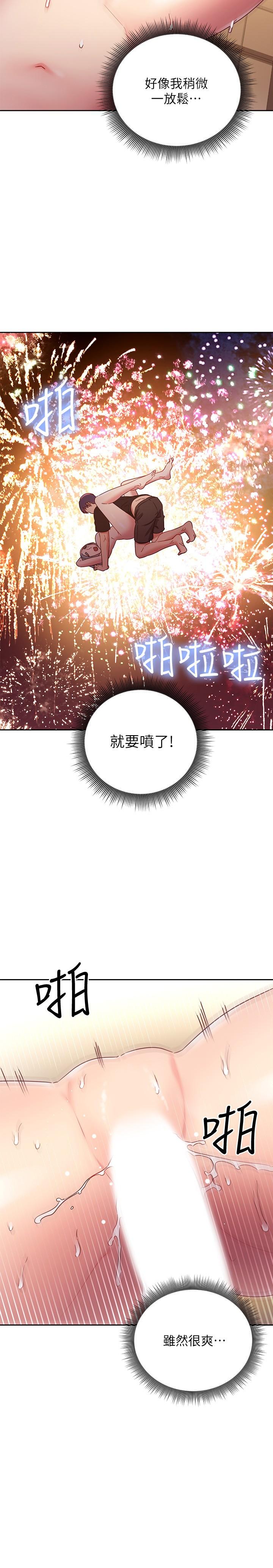 韩国漫画继母的朋友们韩漫_继母的朋友们-第83话-让我兴奋起来在线免费阅读-韩国漫画-第13张图片