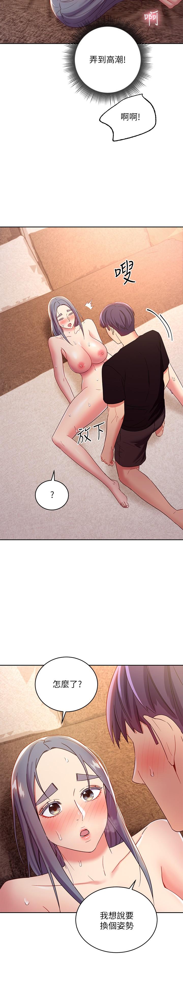 韩国漫画继母的朋友们韩漫_继母的朋友们-第83话-让我兴奋起来在线免费阅读-韩国漫画-第15张图片
