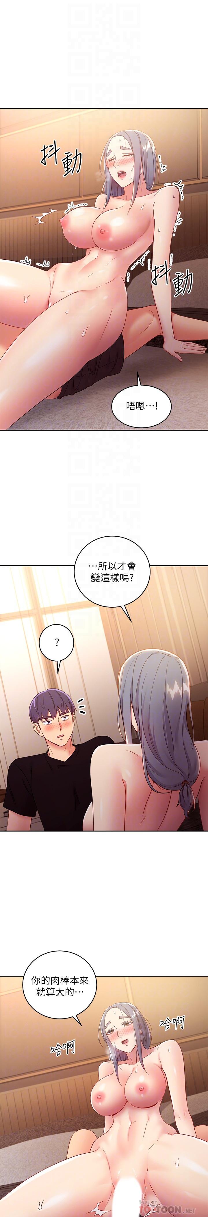 韩国漫画继母的朋友们韩漫_继母的朋友们-第83话-让我兴奋起来在线免费阅读-韩国漫画-第18张图片