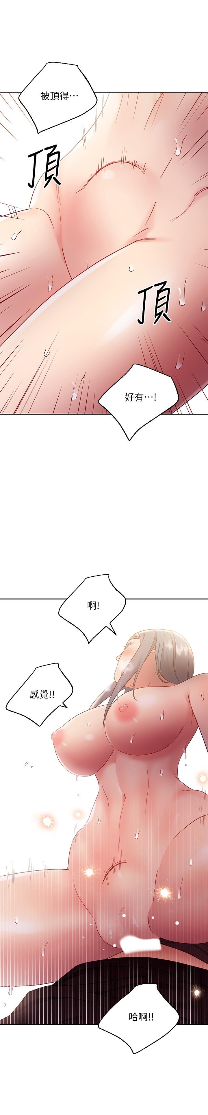 韩国漫画继母的朋友们韩漫_继母的朋友们-第83话-让我兴奋起来在线免费阅读-韩国漫画-第21张图片