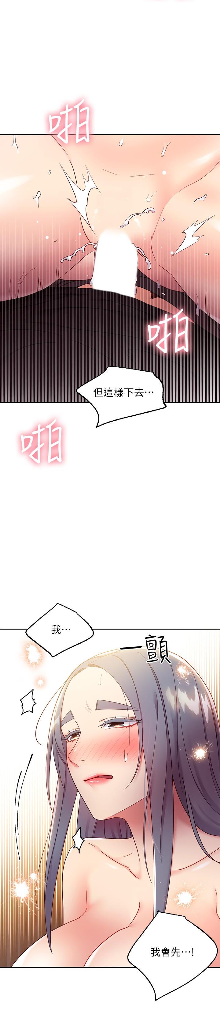 韩国漫画继母的朋友们韩漫_继母的朋友们-第83话-让我兴奋起来在线免费阅读-韩国漫画-第23张图片