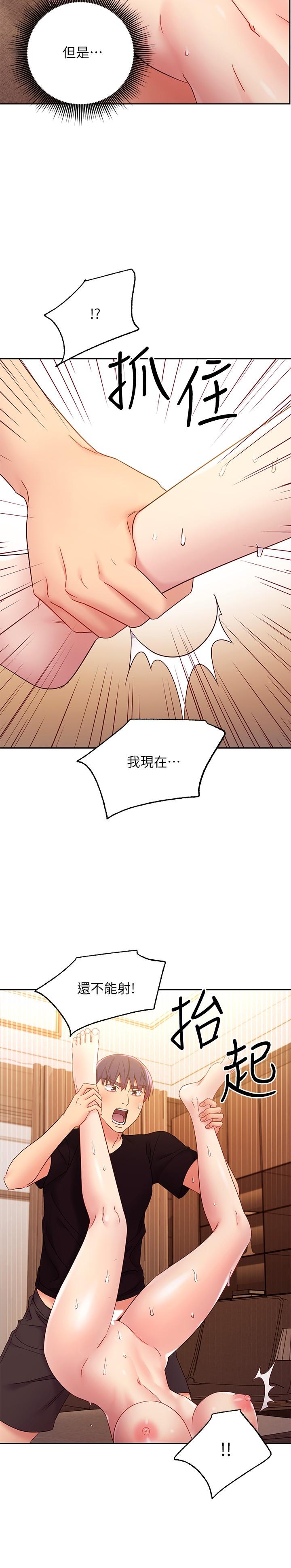 韩国漫画继母的朋友们韩漫_继母的朋友们-第83话-让我兴奋起来在线免费阅读-韩国漫画-第25张图片