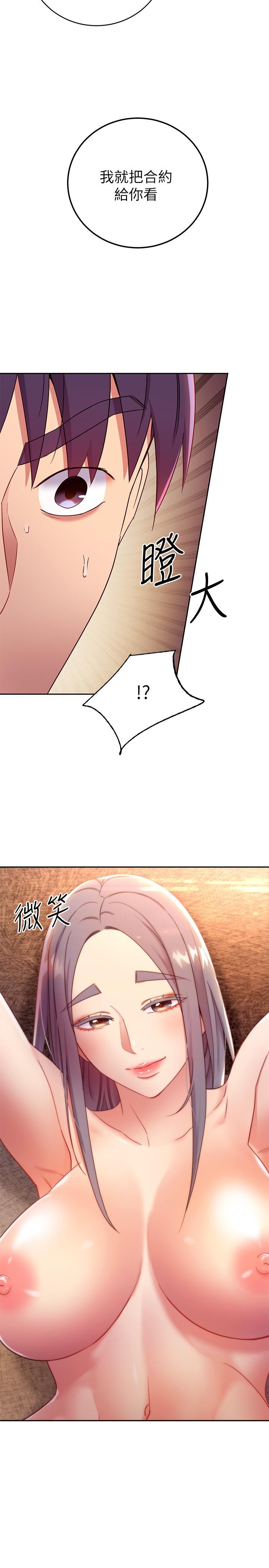 韩国漫画继母的朋友们韩漫_继母的朋友们-第83话-让我兴奋起来在线免费阅读-韩国漫画-第28张图片