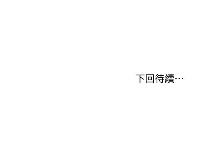 韩国漫画继母的朋友们韩漫_继母的朋友们-第83话-让我兴奋起来在线免费阅读-韩国漫画-第29张图片