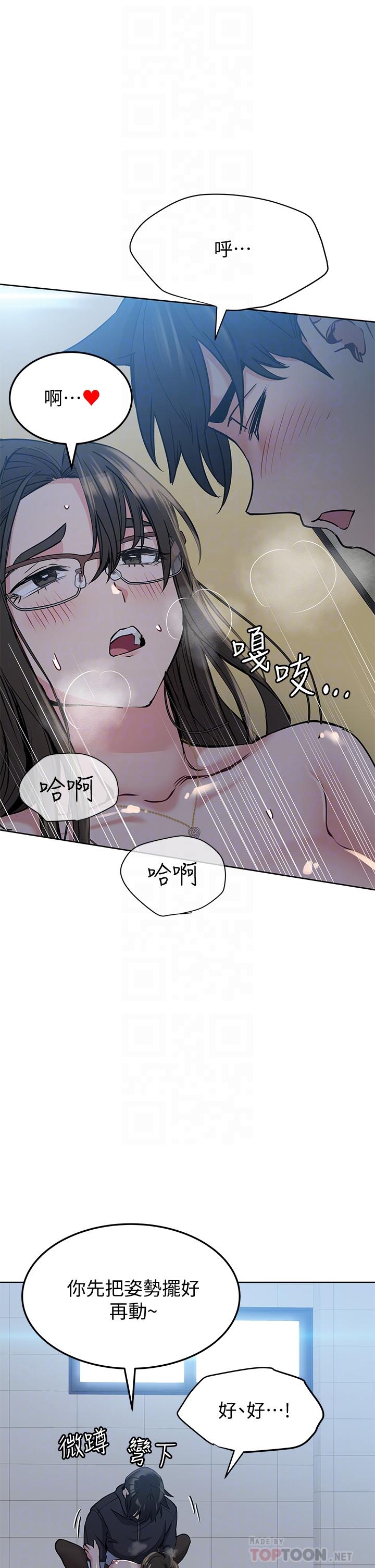 韩国漫画要对妈妈保密唷!韩漫_要对妈妈保密唷!-第9话-让人上瘾的爱爱在线免费阅读-韩国漫画-第4张图片