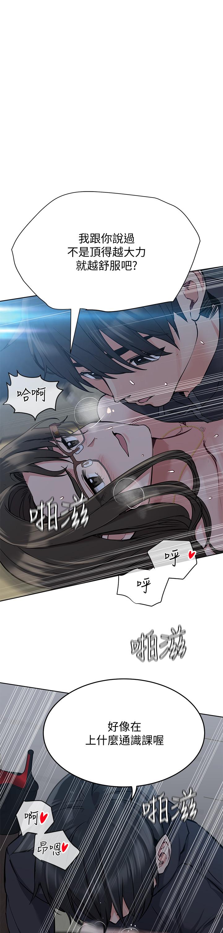 韩国漫画要对妈妈保密唷!韩漫_要对妈妈保密唷!-第9话-让人上瘾的爱爱在线免费阅读-韩国漫画-第7张图片