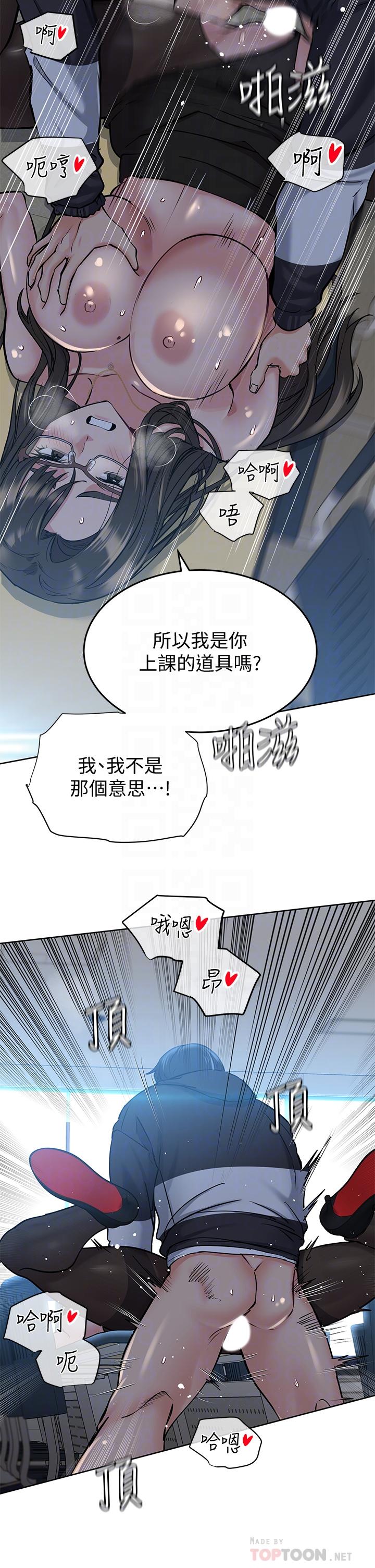 韩国漫画要对妈妈保密唷!韩漫_要对妈妈保密唷!-第9话-让人上瘾的爱爱在线免费阅读-韩国漫画-第8张图片