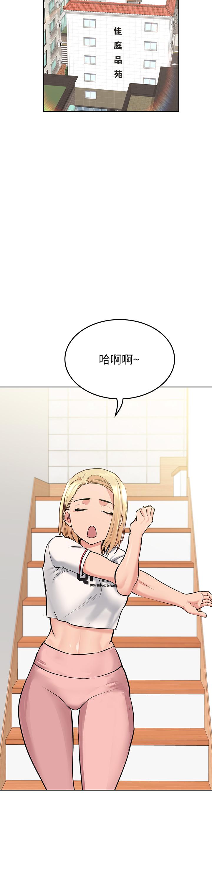 韩国漫画要对妈妈保密唷!韩漫_要对妈妈保密唷!-第9话-让人上瘾的爱爱在线免费阅读-韩国漫画-第30张图片