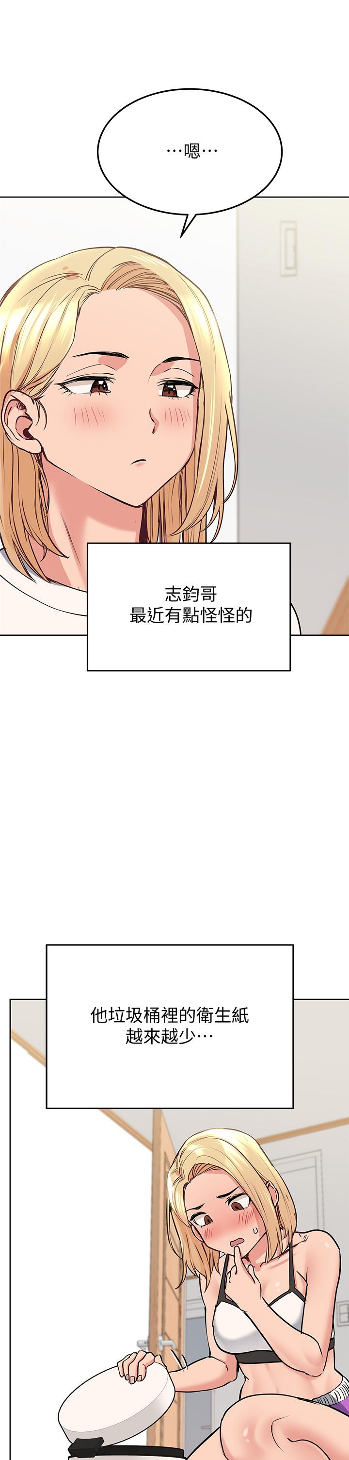 韩国漫画要对妈妈保密唷!韩漫_要对妈妈保密唷!-第9话-让人上瘾的爱爱在线免费阅读-韩国漫画-第33张图片