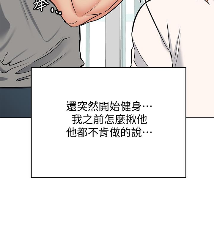 韩国漫画要对妈妈保密唷!韩漫_要对妈妈保密唷!-第9话-让人上瘾的爱爱在线免费阅读-韩国漫画-第35张图片