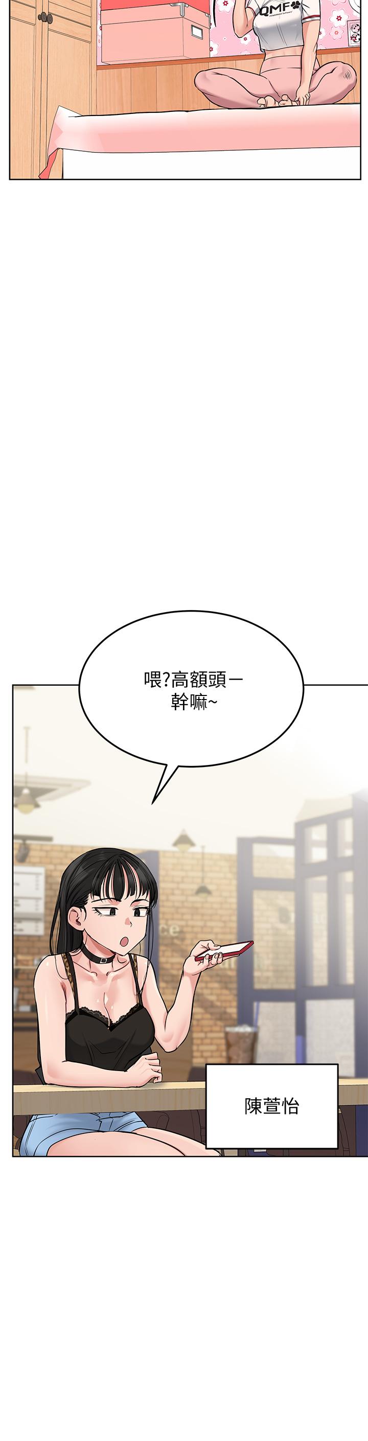 韩国漫画要对妈妈保密唷!韩漫_要对妈妈保密唷!-第9话-让人上瘾的爱爱在线免费阅读-韩国漫画-第42张图片