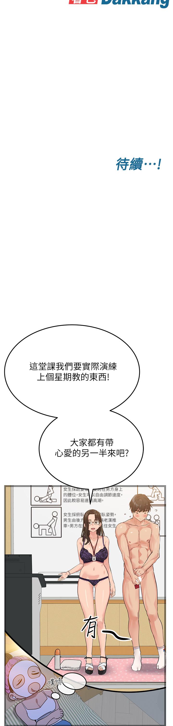 韩国漫画要对妈妈保密唷!韩漫_要对妈妈保密唷!-第9话-让人上瘾的爱爱在线免费阅读-韩国漫画-第50张图片