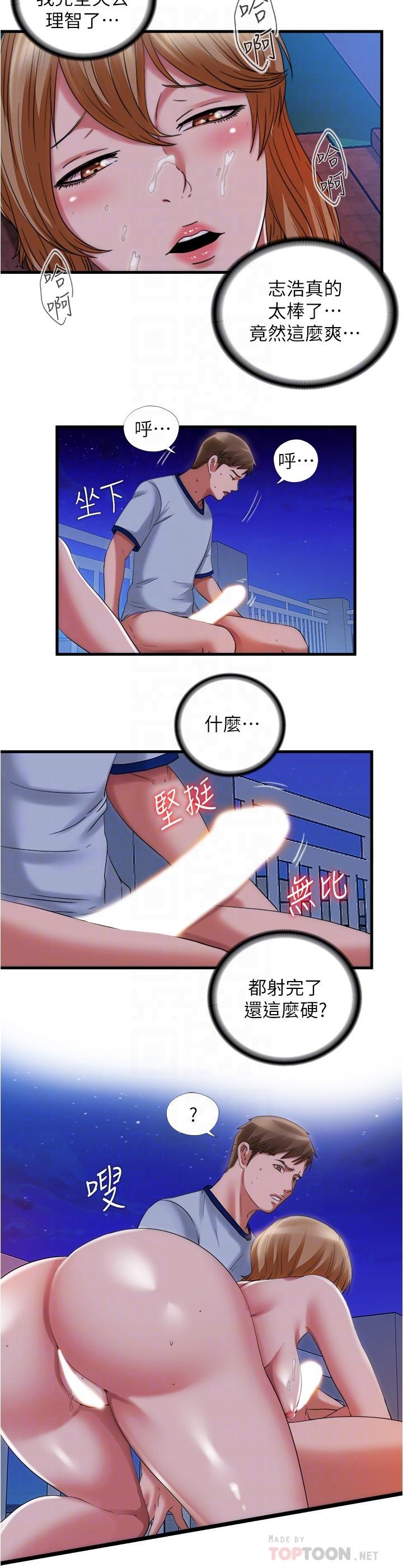 韩国漫画满溢游泳池韩漫_满溢游泳池-第26话-能再来一次吗在线免费阅读-韩国漫画-第12张图片