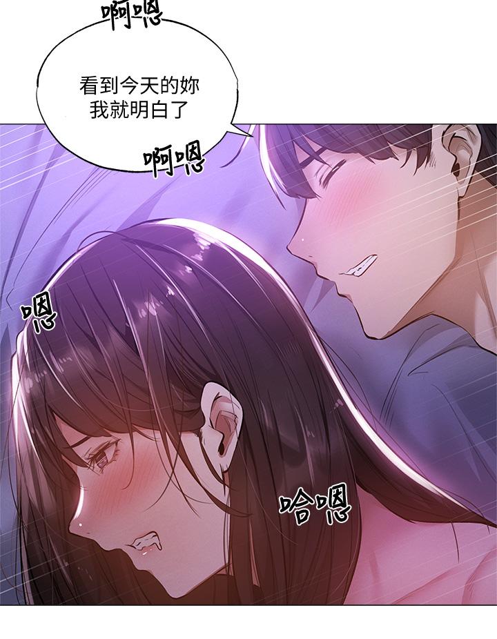 韩国漫画还有空房吗韩漫_还有空房吗-第38话-这样让你很舒服吗在线免费阅读-韩国漫画-第7张图片