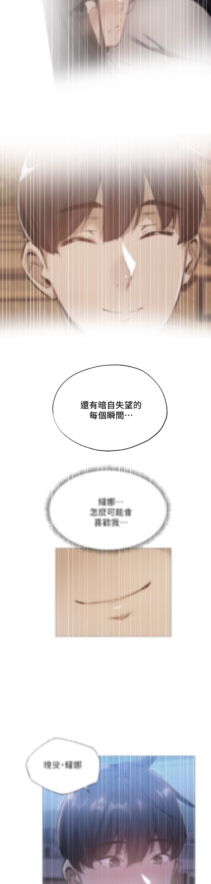 韩国漫画还有空房吗韩漫_还有空房吗-第38话-这样让你很舒服吗在线免费阅读-韩国漫画-第9张图片