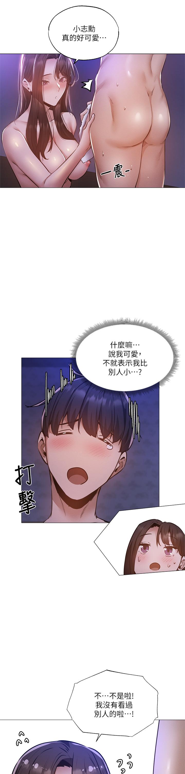 韩国漫画还有空房吗韩漫_还有空房吗-第38话-这样让你很舒服吗在线免费阅读-韩国漫画-第29张图片