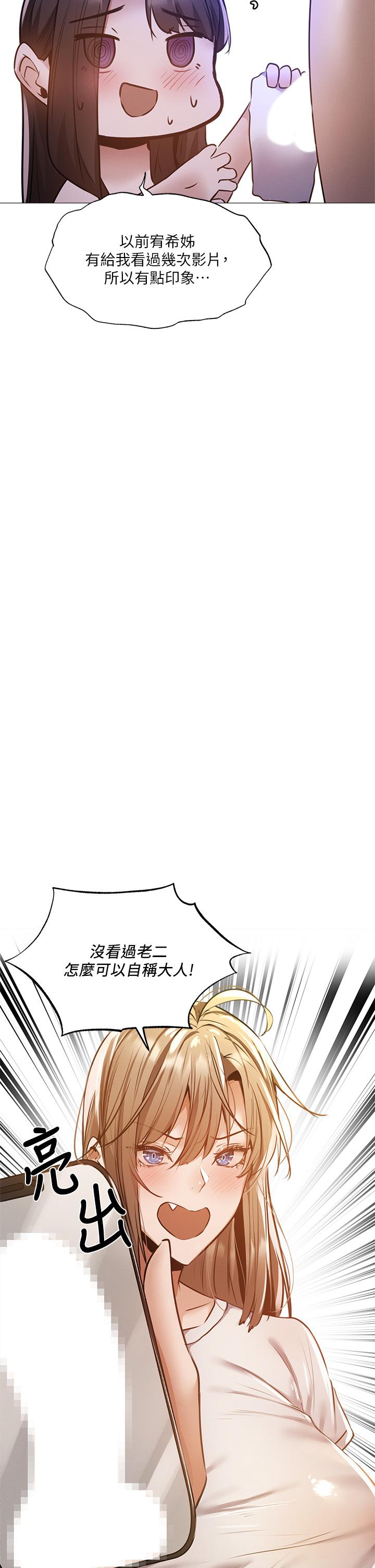 韩国漫画还有空房吗韩漫_还有空房吗-第38话-这样让你很舒服吗在线免费阅读-韩国漫画-第30张图片
