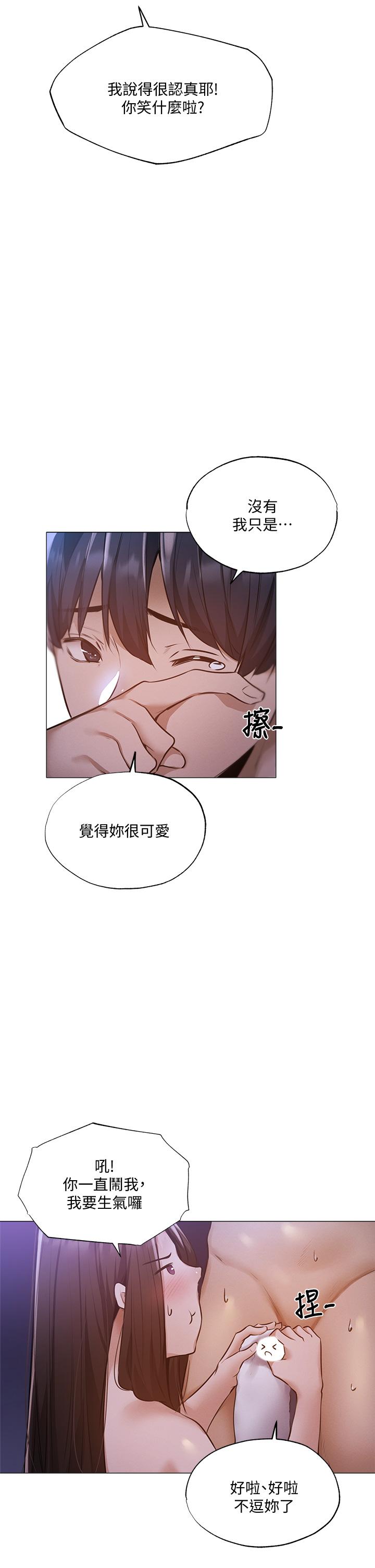 韩国漫画还有空房吗韩漫_还有空房吗-第38话-这样让你很舒服吗在线免费阅读-韩国漫画-第33张图片