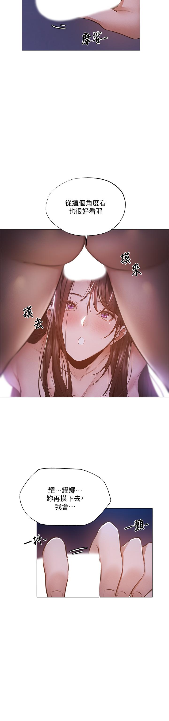 韩国漫画还有空房吗韩漫_还有空房吗-第38话-这样让你很舒服吗在线免费阅读-韩国漫画-第35张图片