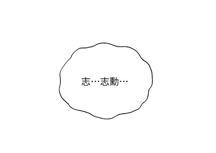 韩国漫画还有空房吗韩漫_还有空房吗-第38话-这样让你很舒服吗在线免费阅读-韩国漫画-第36张图片