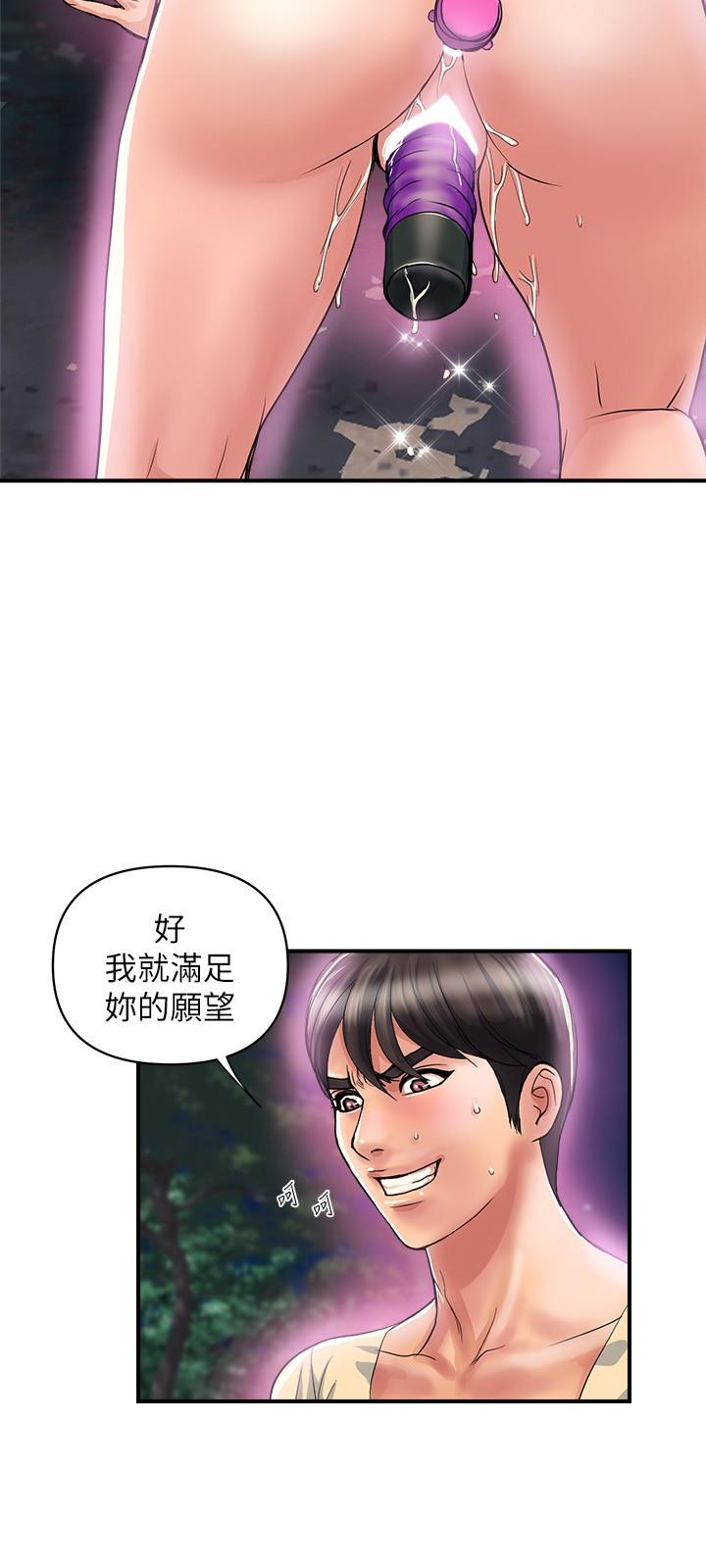 韩国漫画行走费洛蒙韩漫_行走费洛蒙-第21话-一次不够在线免费阅读-韩国漫画-第5张图片