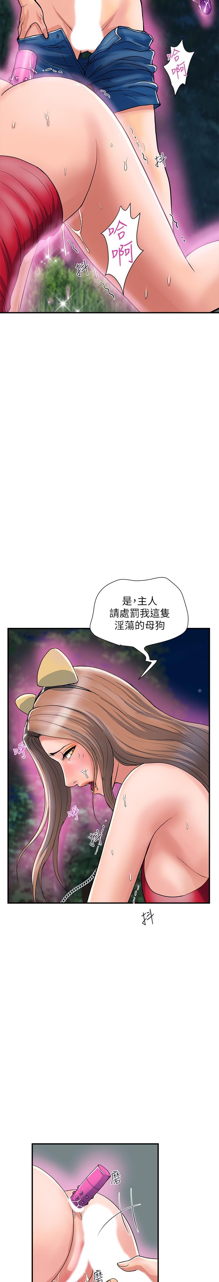 韩国漫画行走费洛蒙韩漫_行走费洛蒙-第21话-一次不够在线免费阅读-韩国漫画-第6张图片