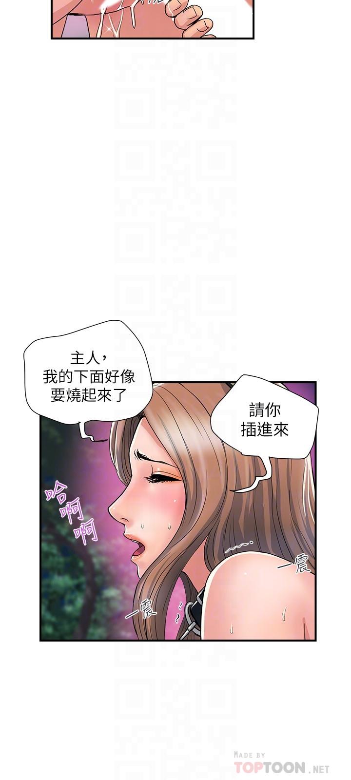 韩国漫画行走费洛蒙韩漫_行走费洛蒙-第21话-一次不够在线免费阅读-韩国漫画-第7张图片