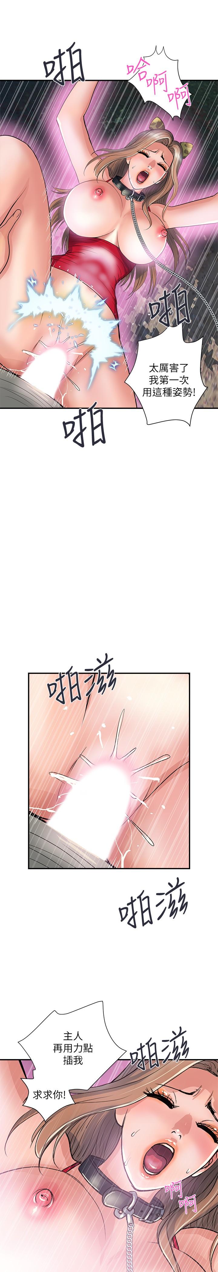 韩国漫画行走费洛蒙韩漫_行走费洛蒙-第21话-一次不够在线免费阅读-韩国漫画-第18张图片