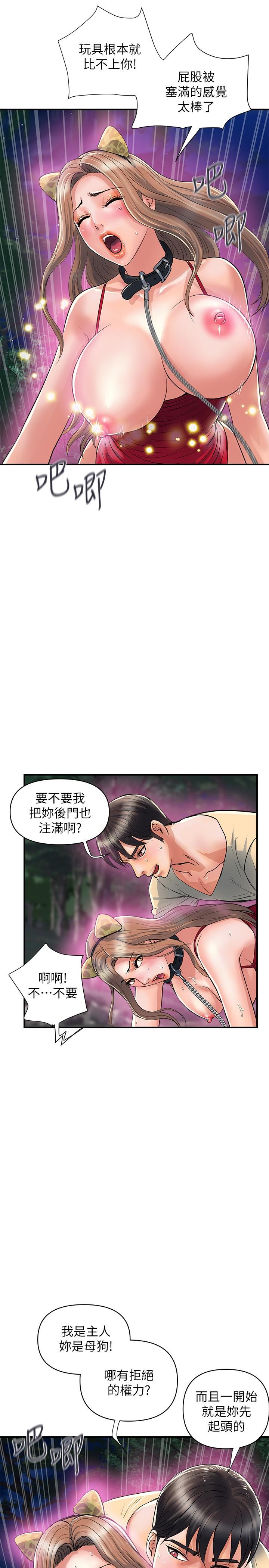 韩国漫画行走费洛蒙韩漫_行走费洛蒙-第21话-一次不够在线免费阅读-韩国漫画-第24张图片