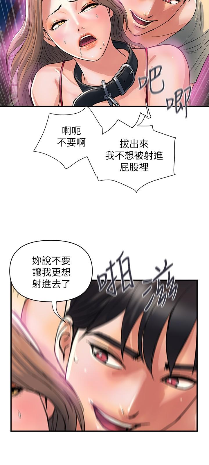 韩国漫画行走费洛蒙韩漫_行走费洛蒙-第21话-一次不够在线免费阅读-韩国漫画-第25张图片