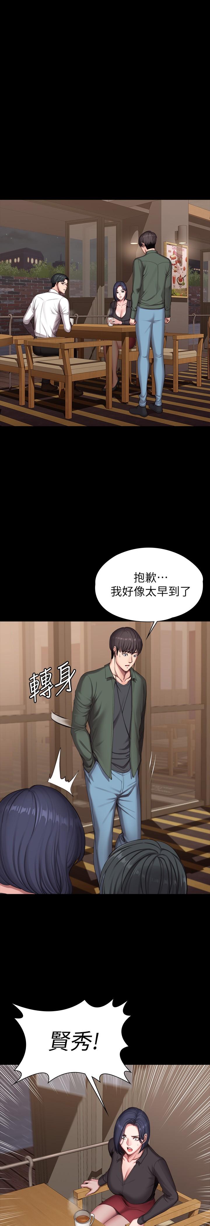 韩国漫画健身教练韩漫_健身教练-第93话-今天以晨会晚点回来在线免费阅读-韩国漫画-第1张图片