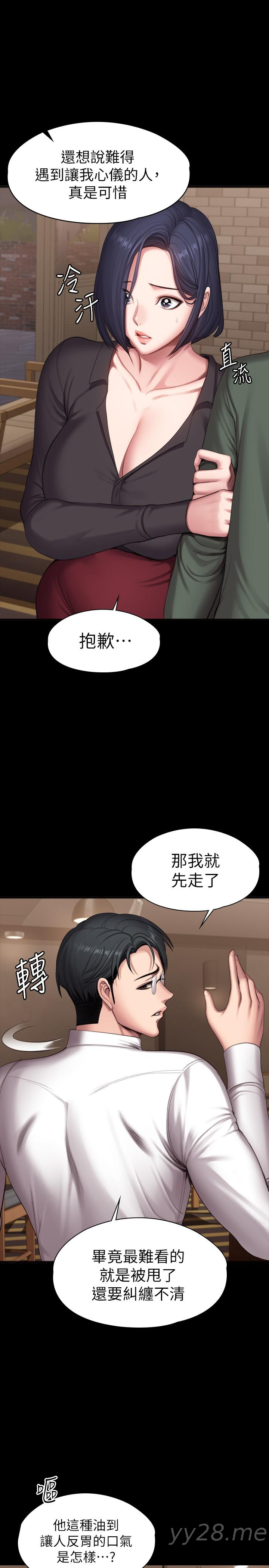 韩国漫画健身教练韩漫_健身教练-第93话-今天以晨会晚点回来在线免费阅读-韩国漫画-第5张图片