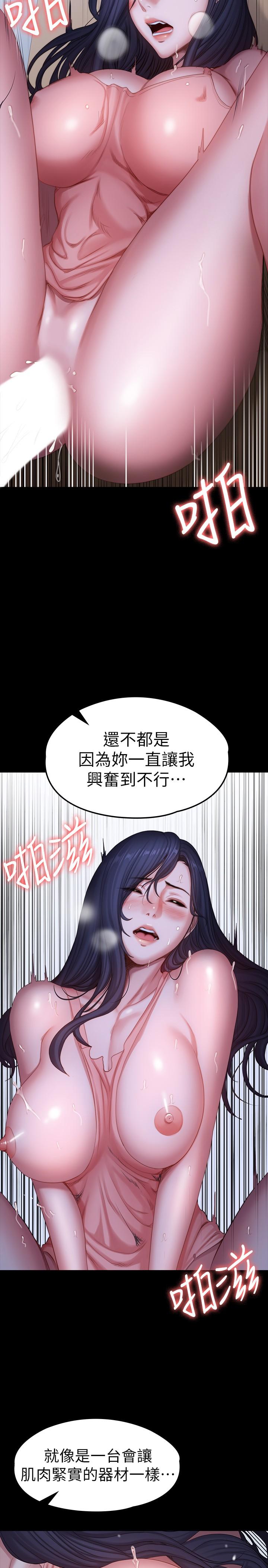 韩国漫画健身教练韩漫_健身教练-第93话-今天以晨会晚点回来在线免费阅读-韩国漫画-第22张图片