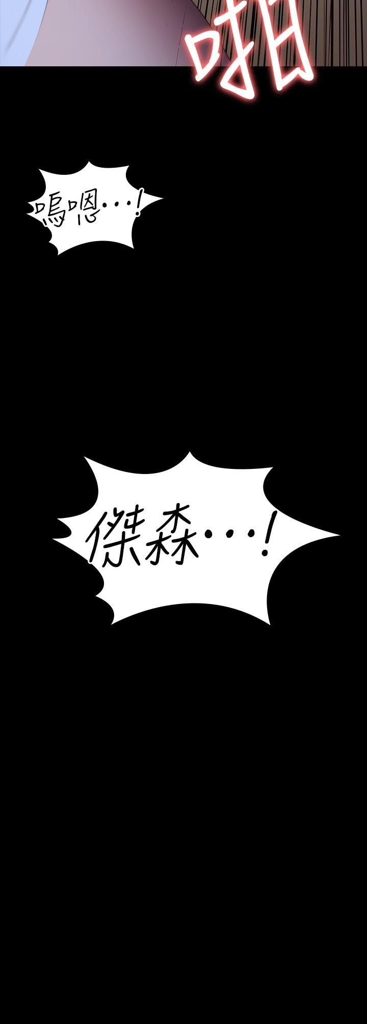 韩国漫画健身教练韩漫_健身教练-第93话-今天以晨会晚点回来在线免费阅读-韩国漫画-第32张图片