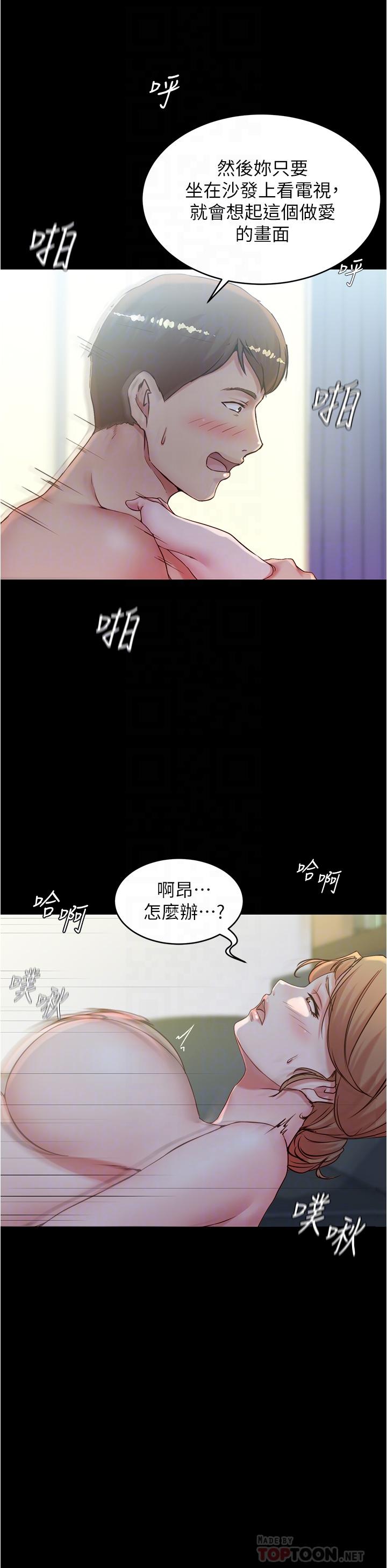 韩国漫画小裤裤笔记韩漫_小裤裤笔记-第37话-开始跟张惠桦同居在线免费阅读-韩国漫画-第14张图片