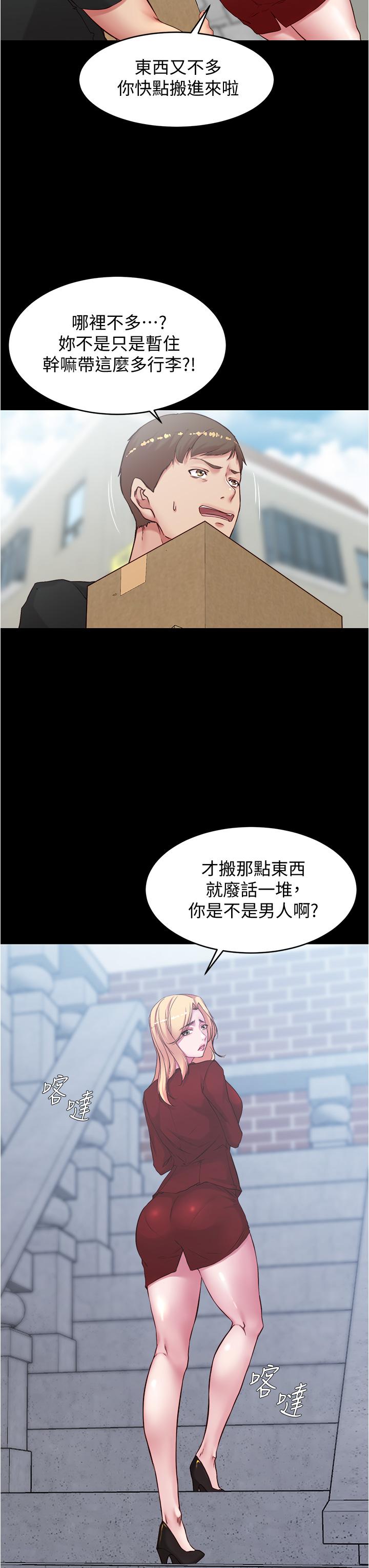 韩国漫画小裤裤笔记韩漫_小裤裤笔记-第37话-开始跟张惠桦同居在线免费阅读-韩国漫画-第32张图片