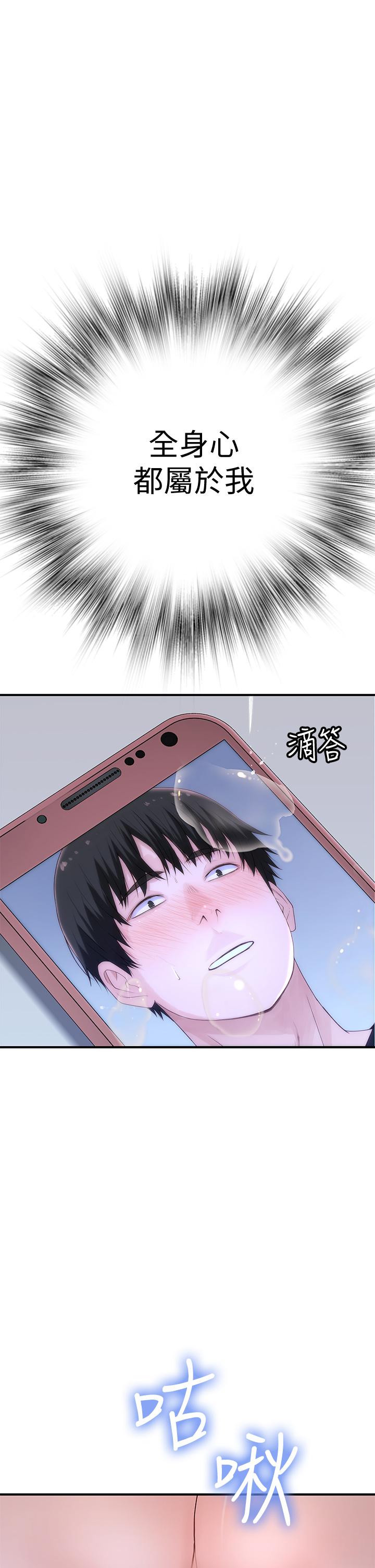 韩国漫画我们的特殊关係韩漫_我们的特殊关係-第56话-越爱越淫蕩在线免费阅读-韩国漫画-第28张图片