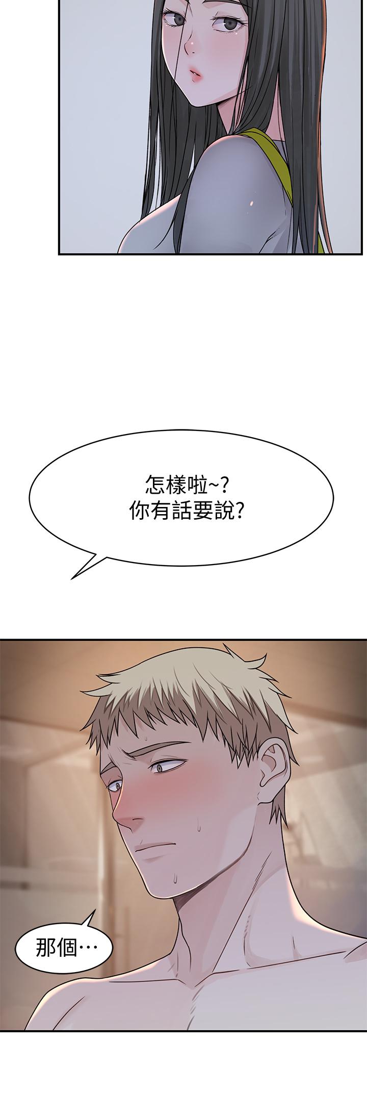 韩国漫画我们的特殊关係韩漫_我们的特殊关係-第56话-越爱越淫蕩在线免费阅读-韩国漫画-第48张图片